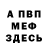 КЕТАМИН VHQ Artem Byzilinov