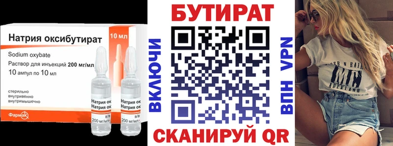 БУТИРАТ 99%  что такое наркотик  даркнет клад  Новоржев  мега ссылки 
