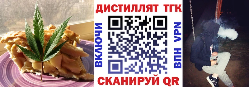 Еда ТГК марихуана Новоржев
