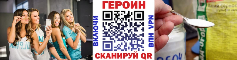 мега tor Новоржев ГЕРОИН афганец