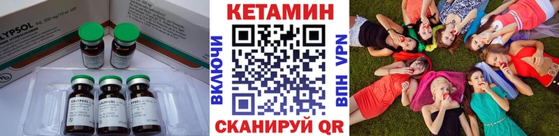 Кетамин ketamine  Новоржев 