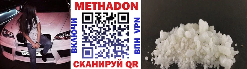 Метадон белоснежный  darknet наркотические препараты  Новоржев 